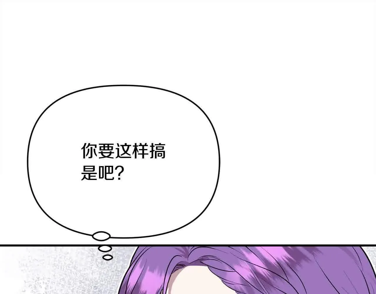 第34话 老婆在哪，我在哪～ 第152页