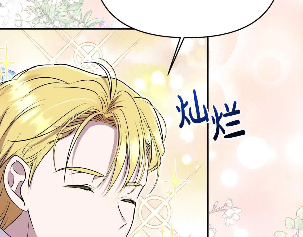 第34话 老婆在哪，我在哪～ 第155页