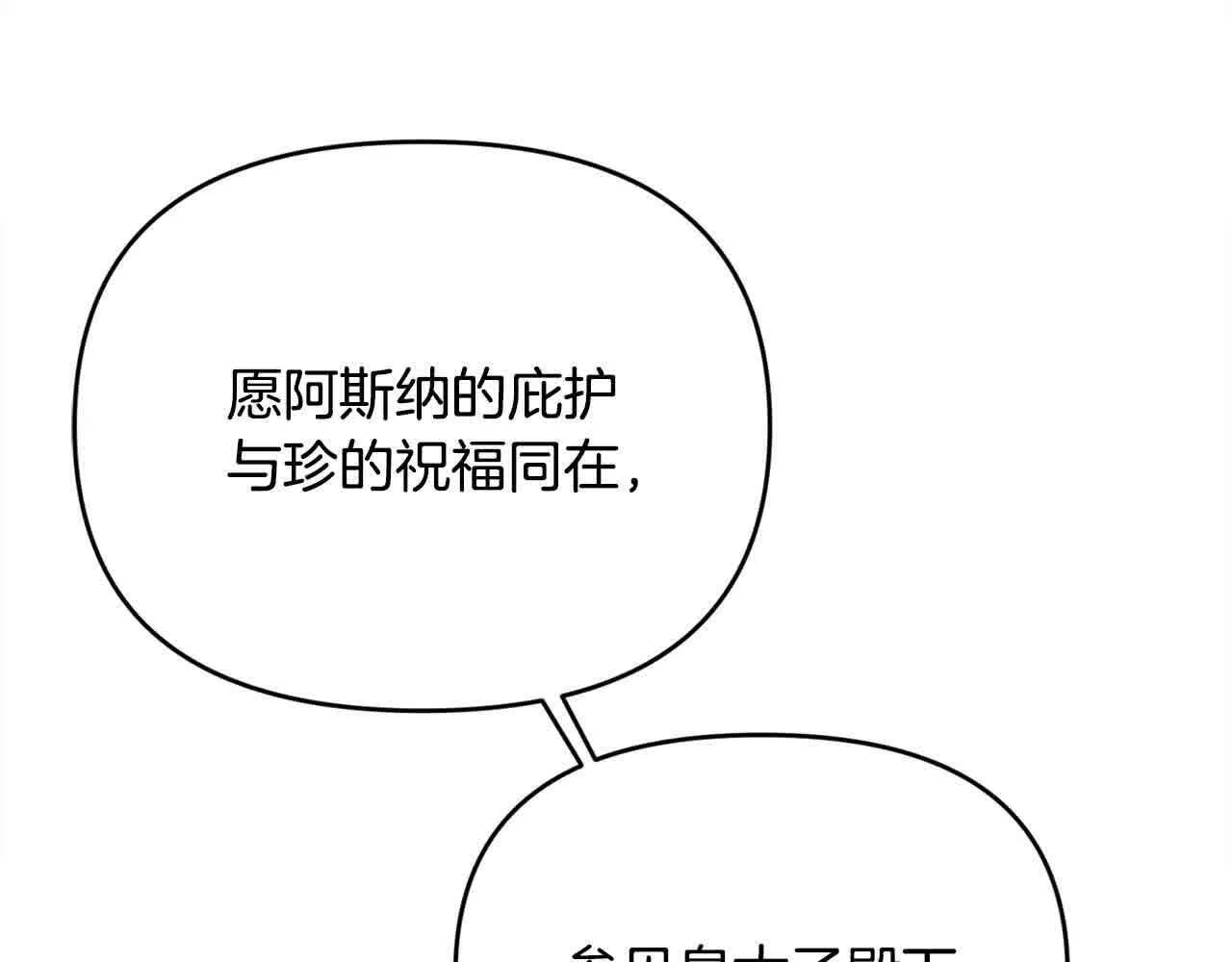 第34话 老婆在哪，我在哪～ 第162页