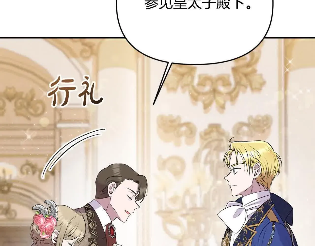 第34话 老婆在哪，我在哪～ 第163页