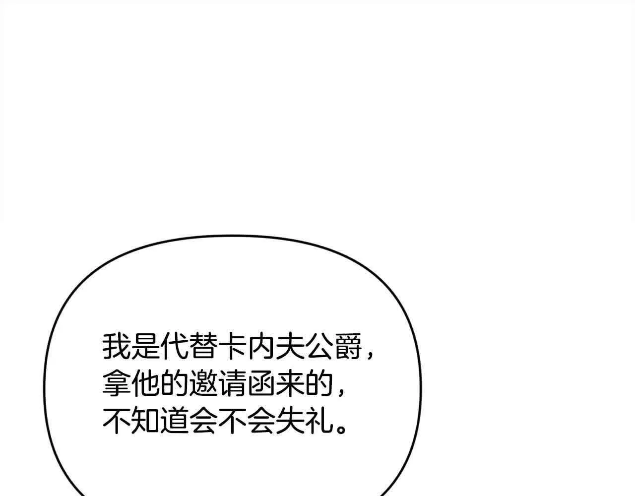 第34话 老婆在哪，我在哪～ 第166页