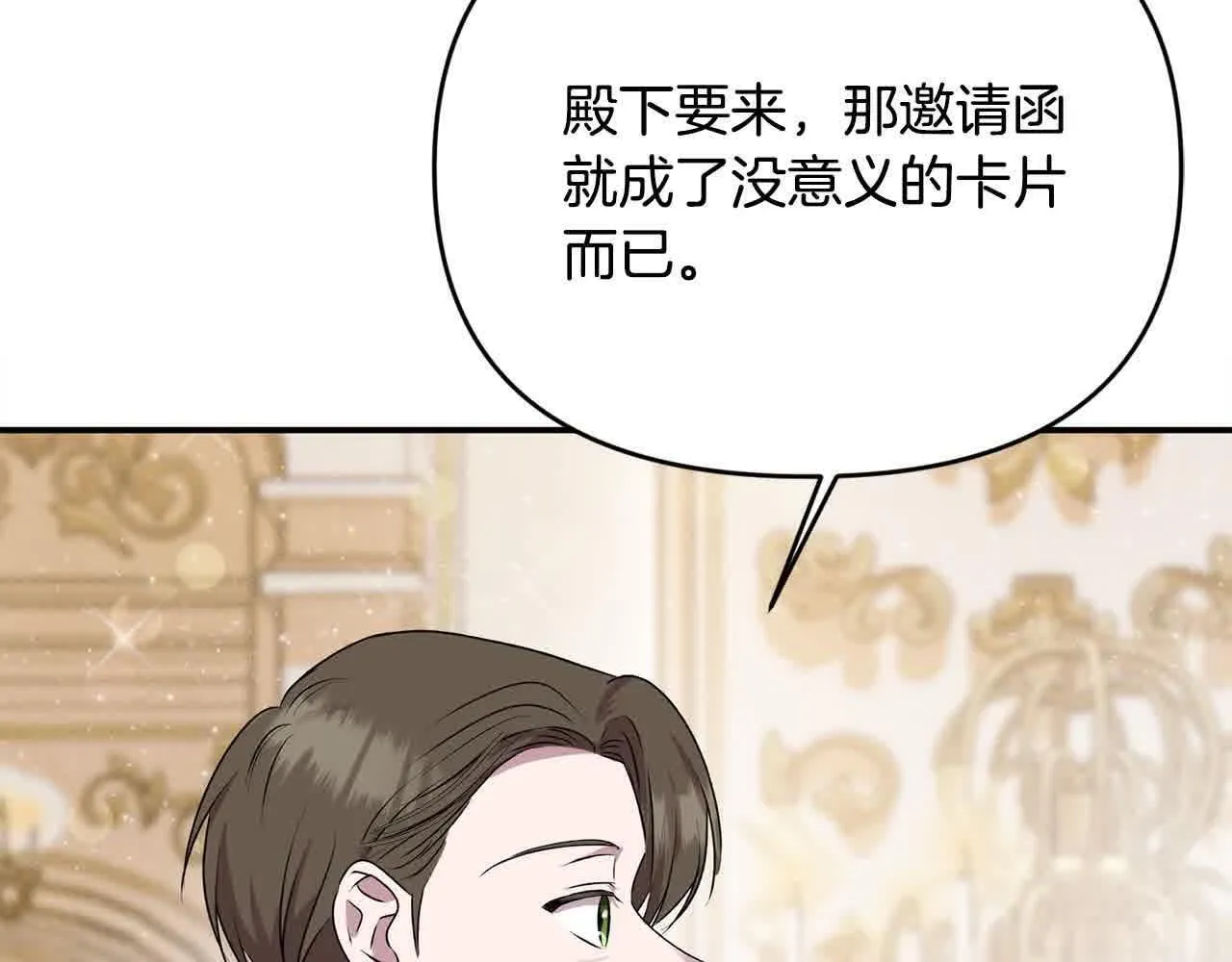 第34话 老婆在哪，我在哪～ 第169页
