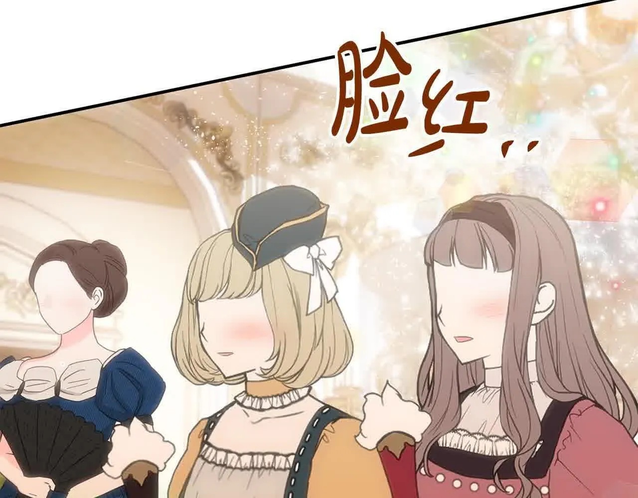 第34话 老婆在哪，我在哪～ 第171页