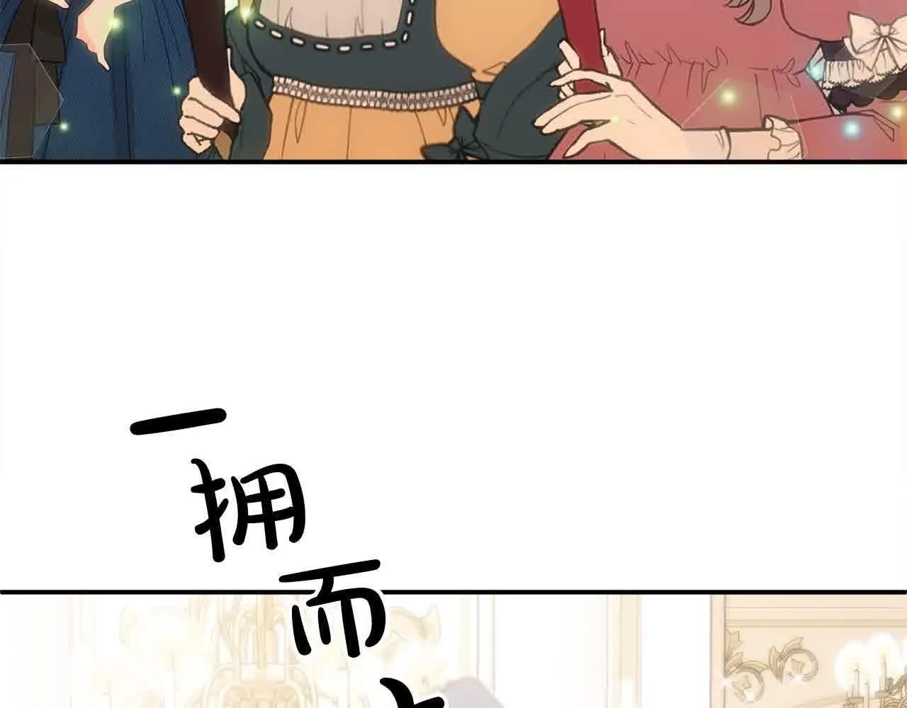 第34话 老婆在哪，我在哪～ 第172页