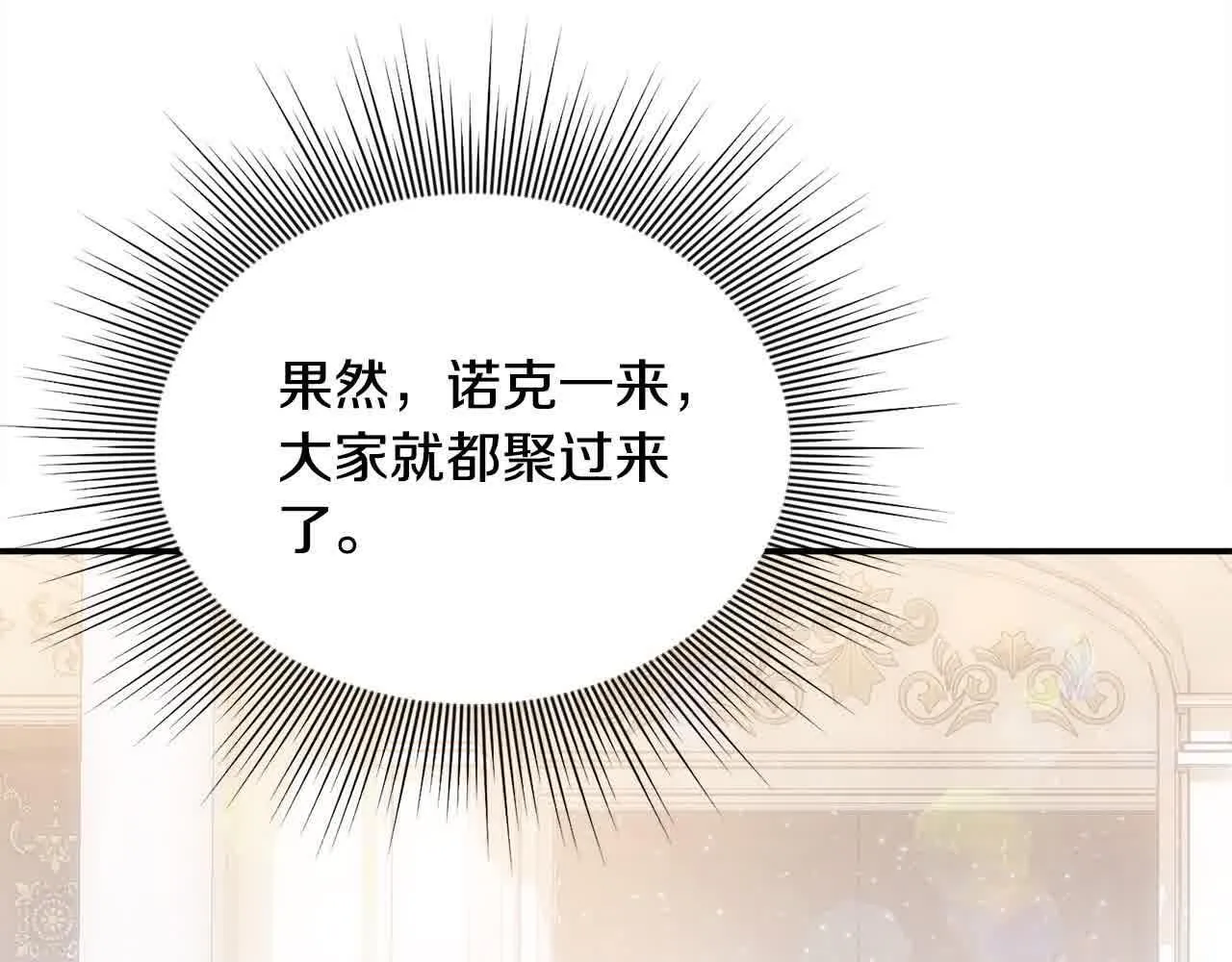 第34话 老婆在哪，我在哪～ 第176页