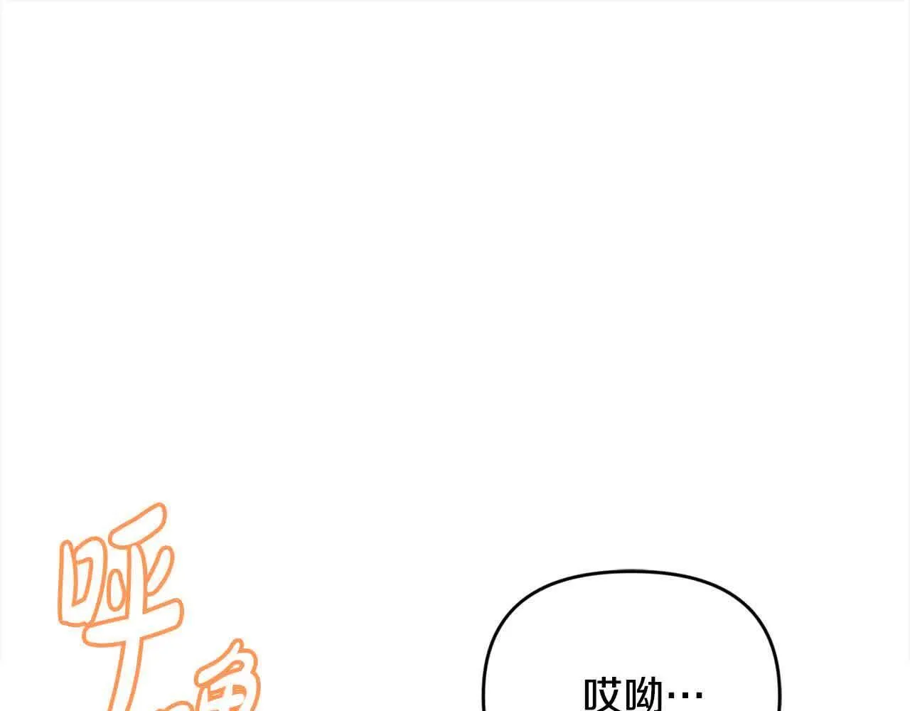 第34话 老婆在哪，我在哪～ 第180页