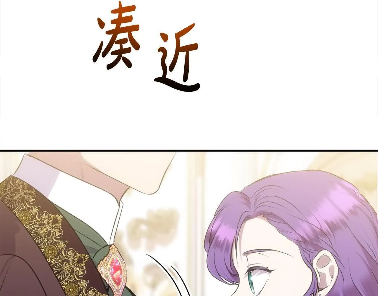 第34话 老婆在哪，我在哪～ 第183页