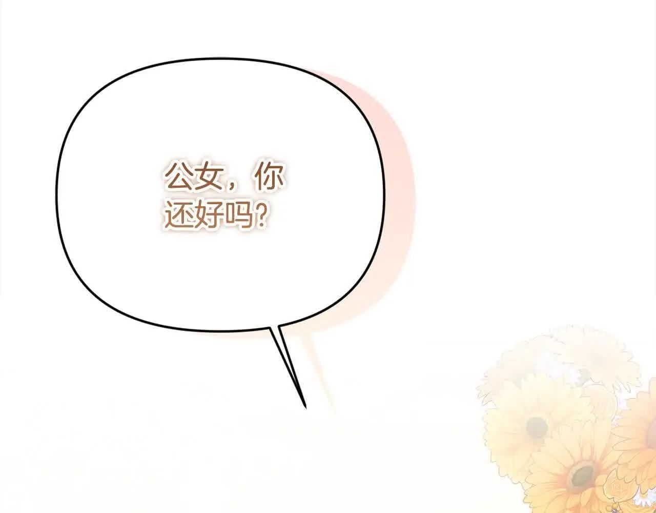 第34话 老婆在哪，我在哪～ 第185页