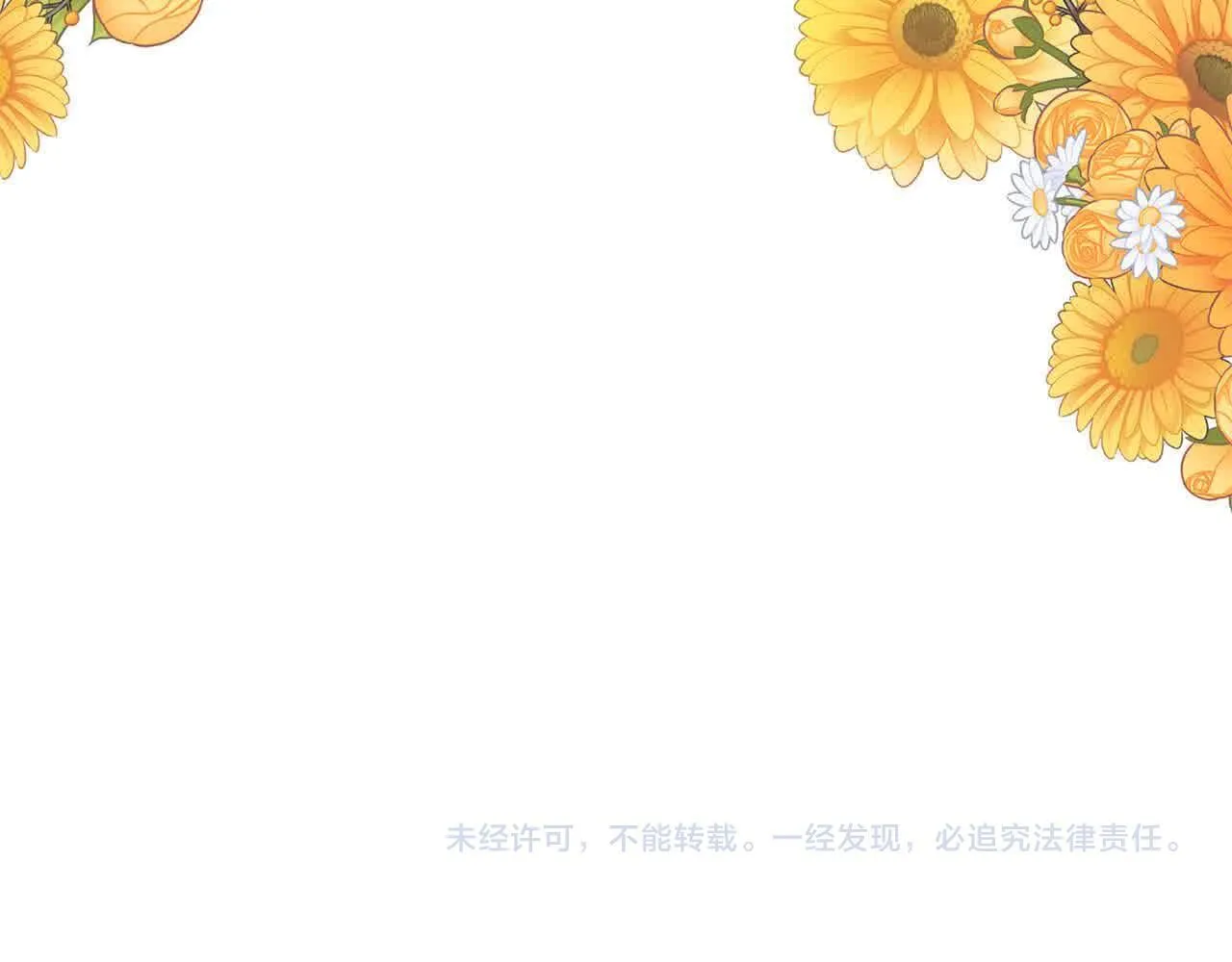 第34话 老婆在哪，我在哪～ 第188页