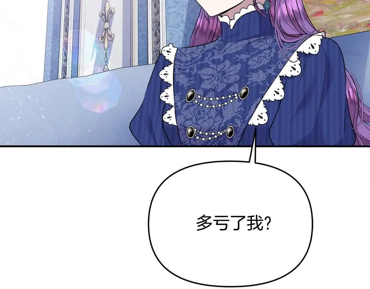 第33话 盛装出席派对 第5页