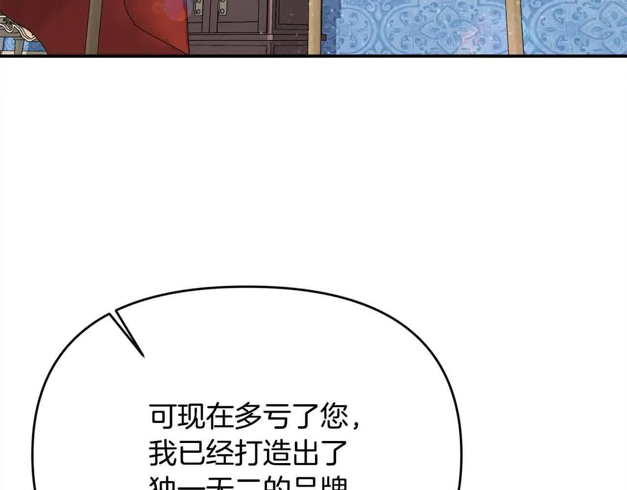 第33话 盛装出席派对 第8页