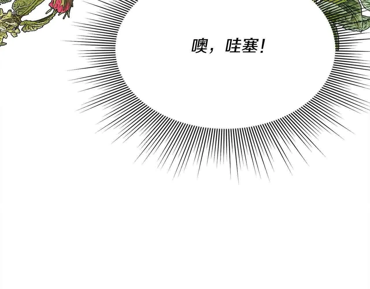 第33话 盛装出席派对 第22页