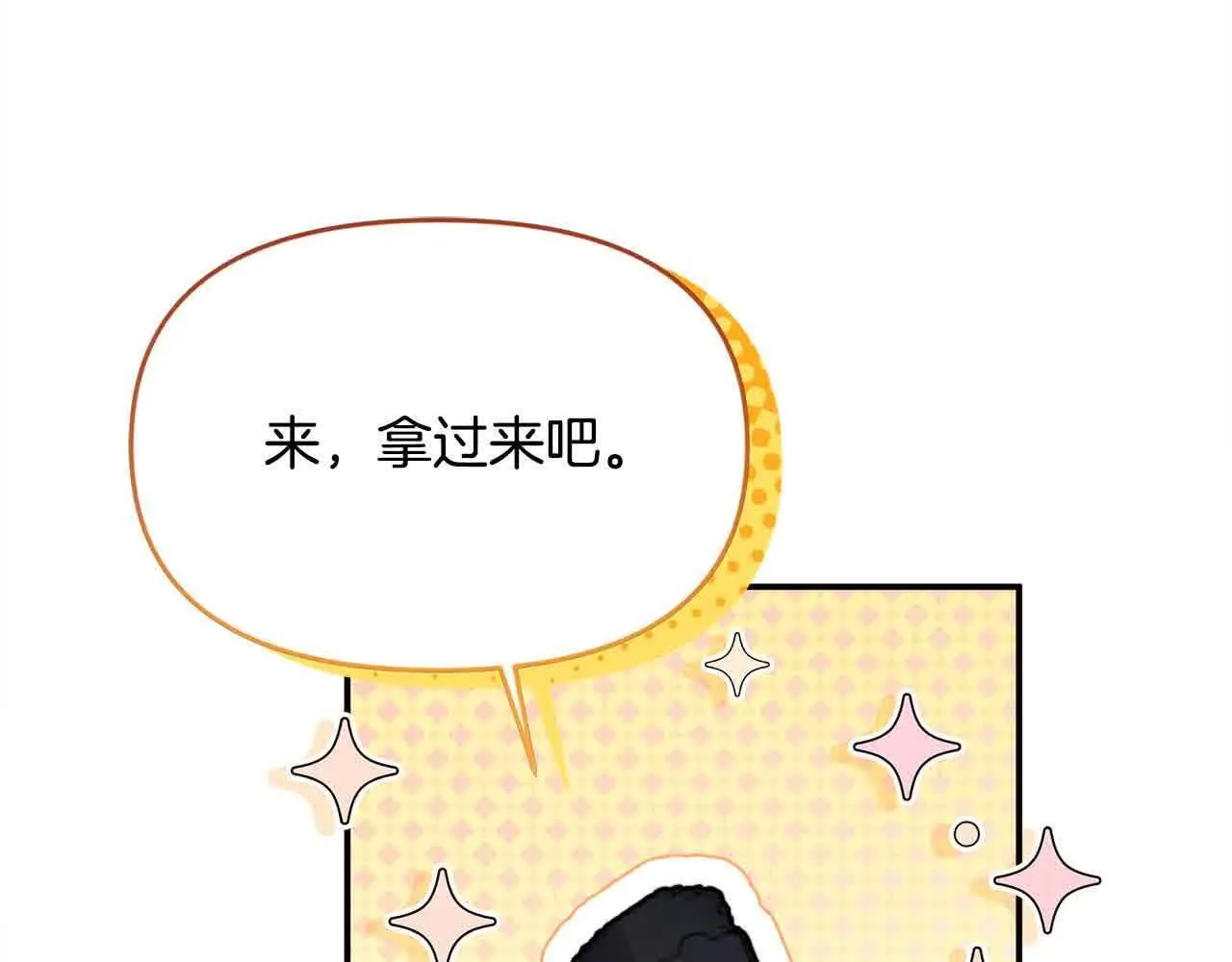 第33话 盛装出席派对 第23页