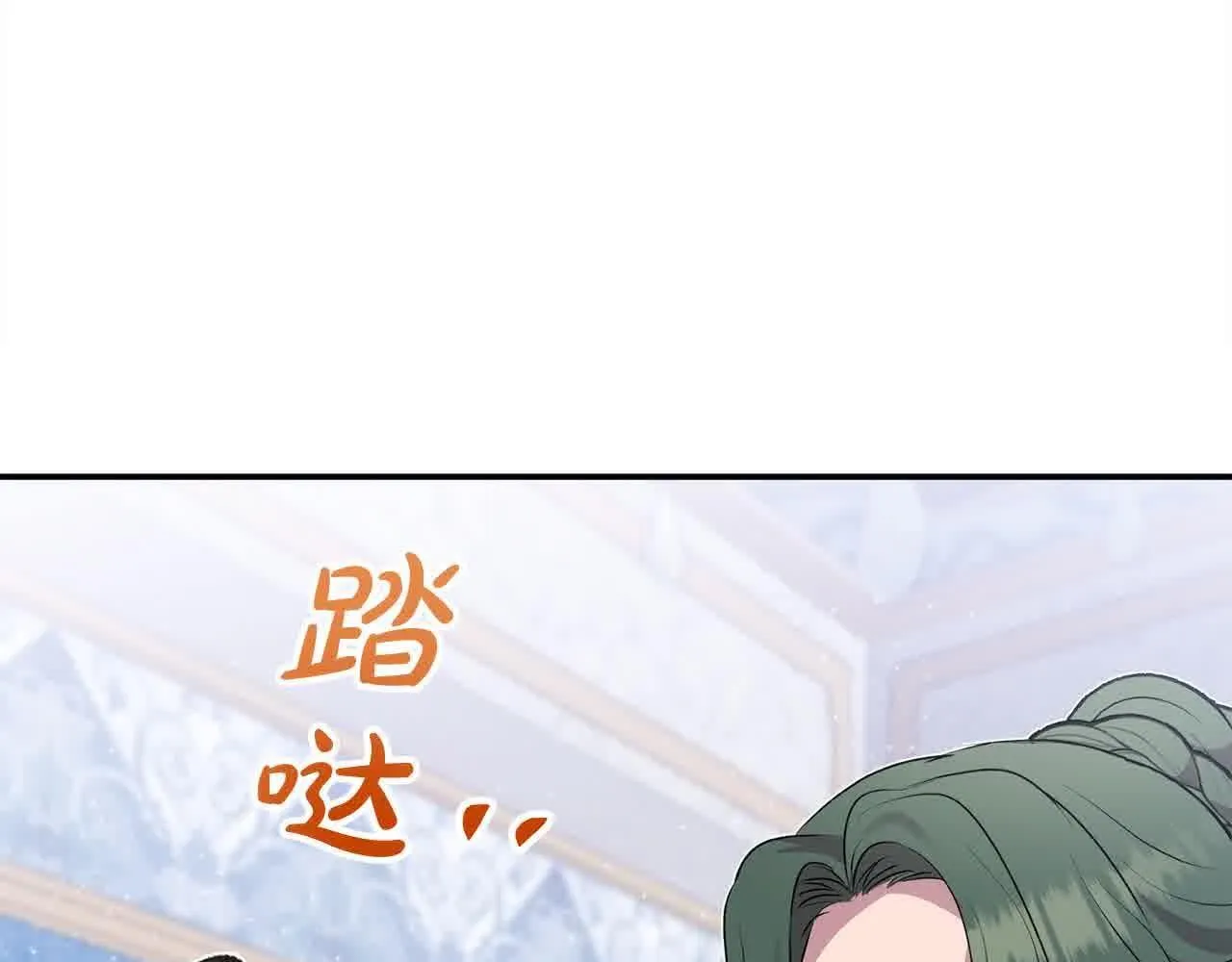 第33话 盛装出席派对 第25页