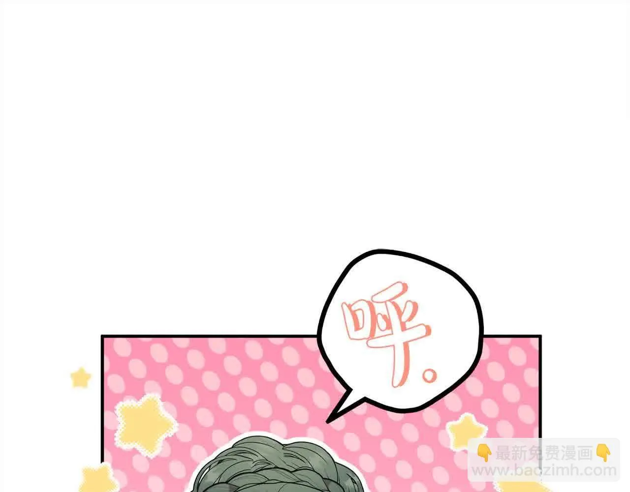 第33话 盛装出席派对 第33页