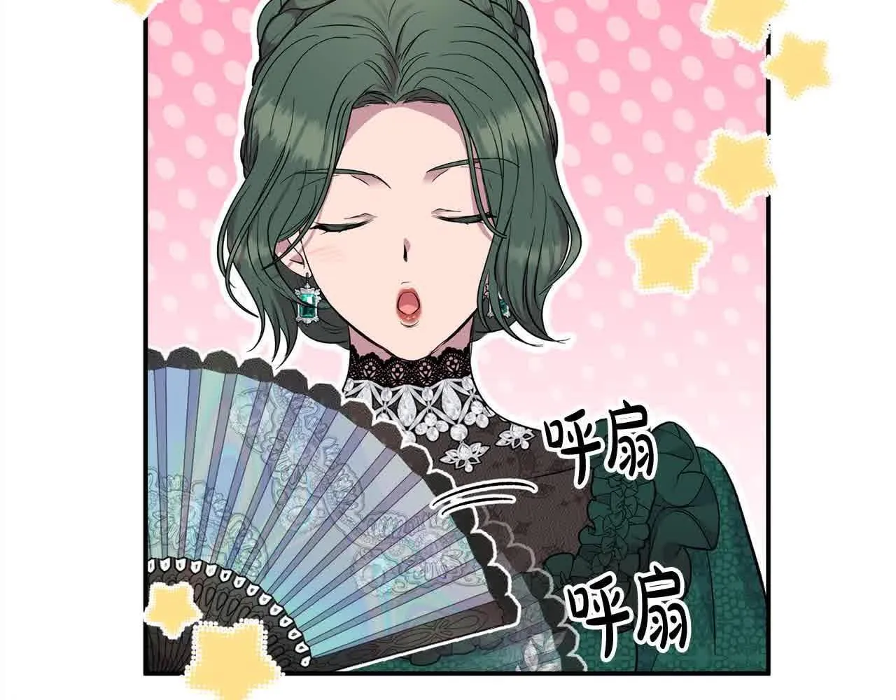 第33话 盛装出席派对 第34页