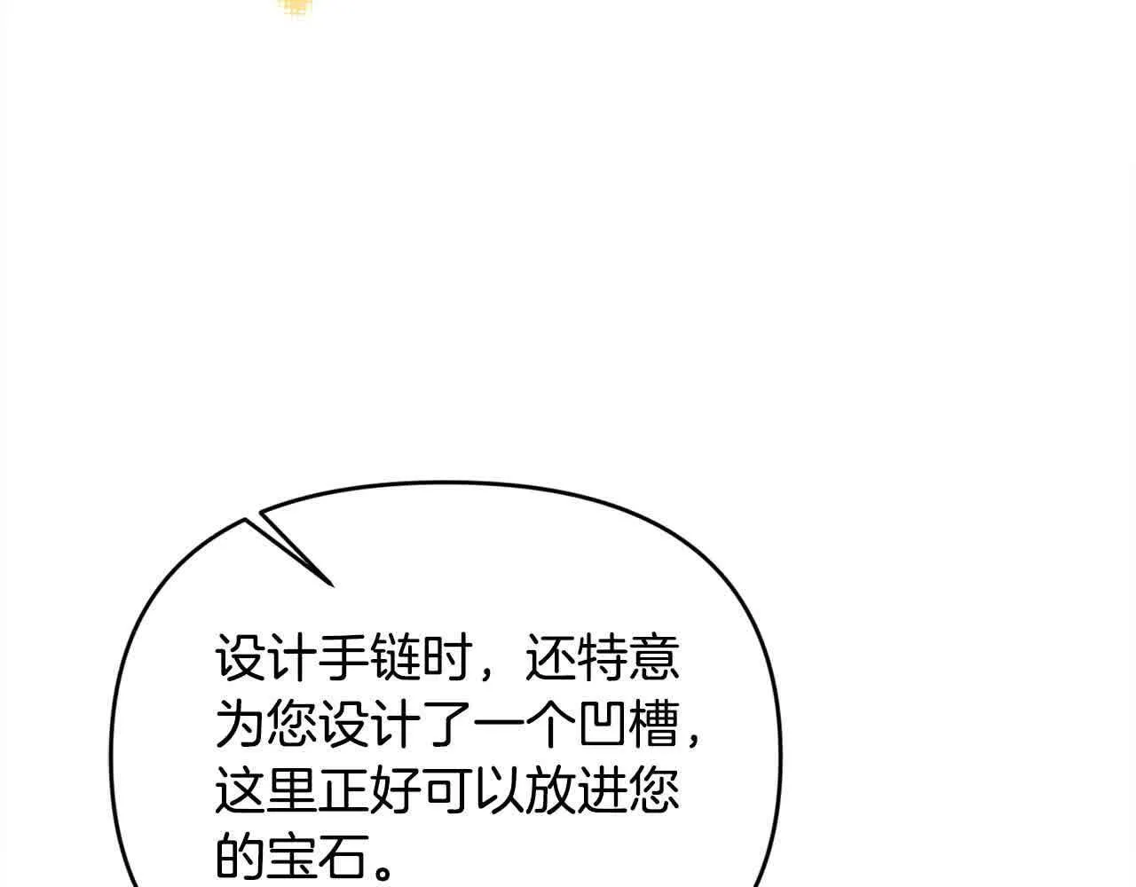 第33话 盛装出席派对 第35页