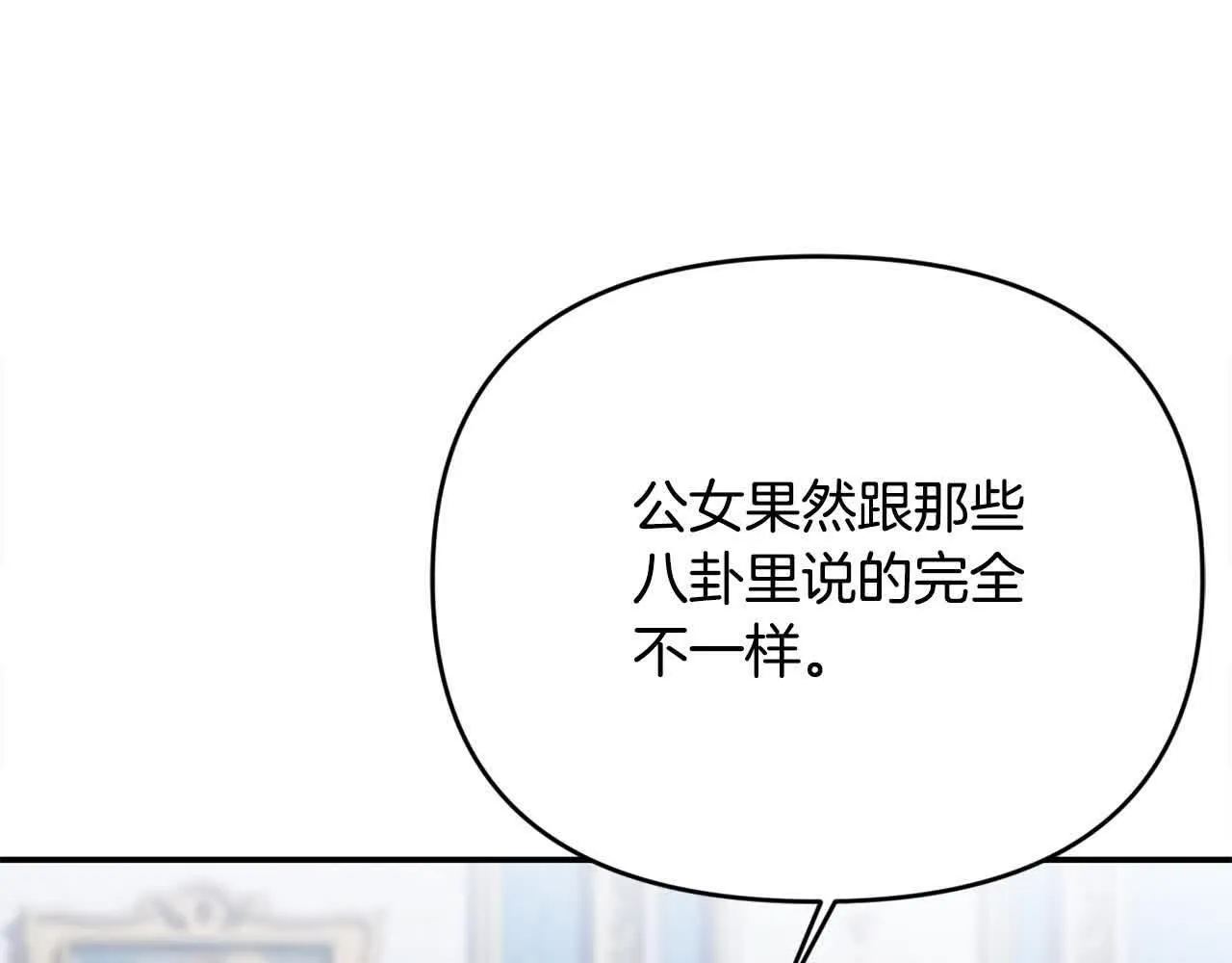 第33话 盛装出席派对 第46页