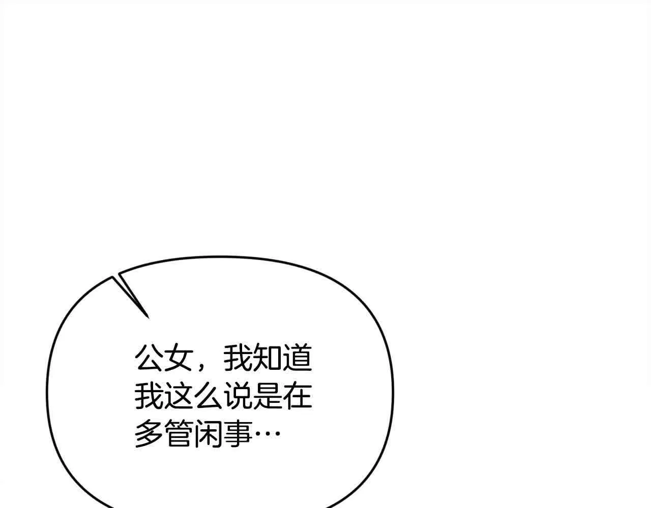 第33话 盛装出席派对 第51页