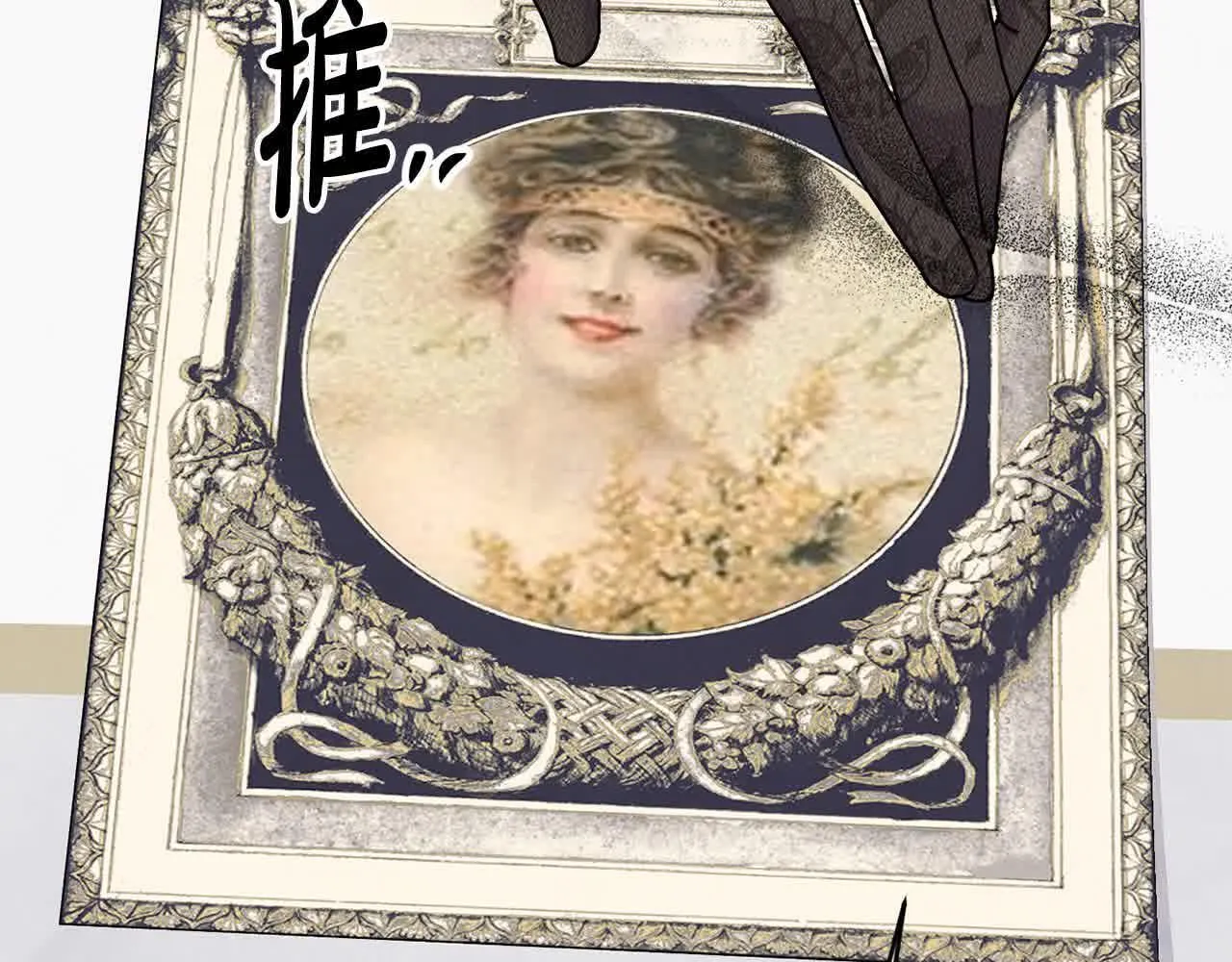 第33话 盛装出席派对 第53页