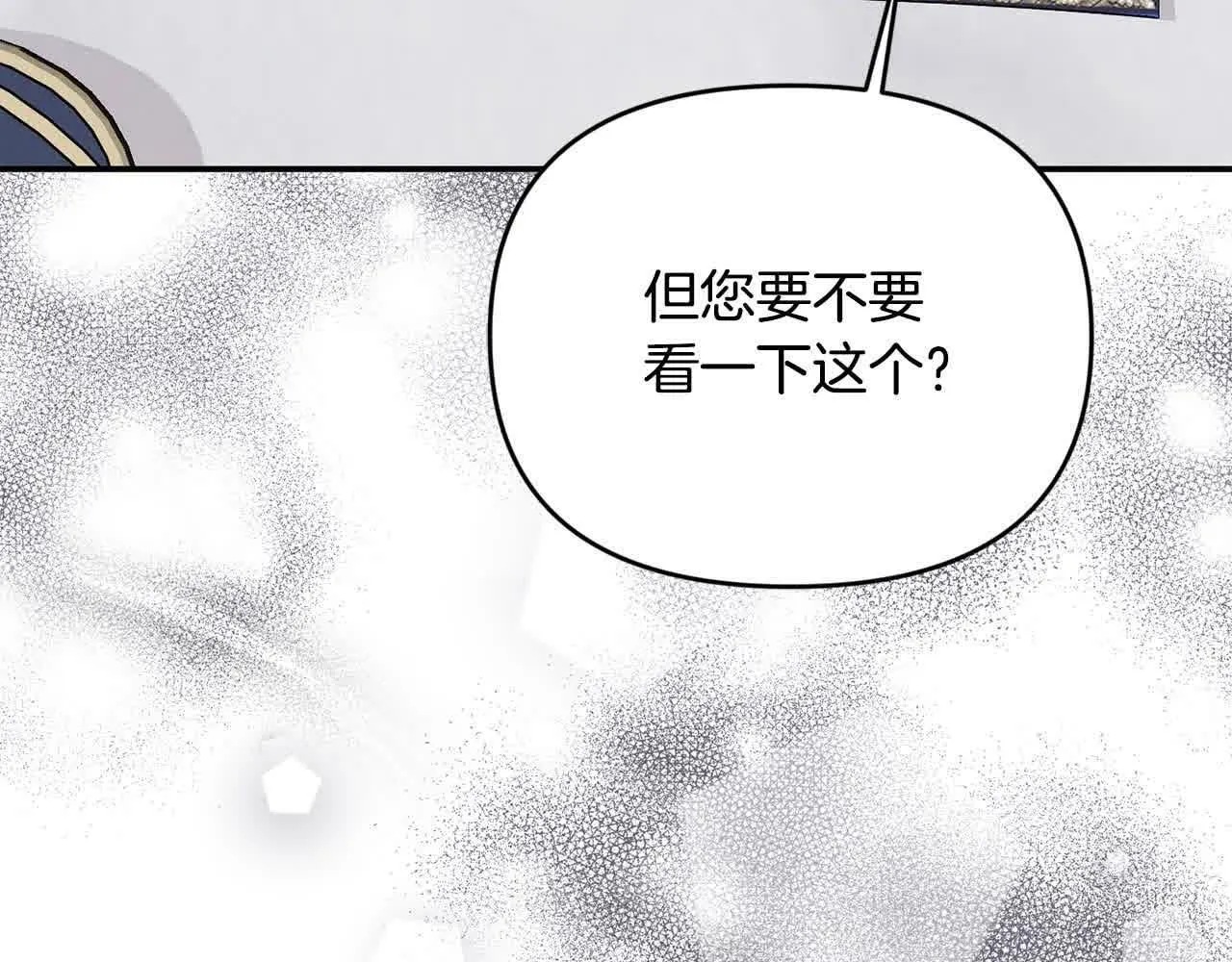 第33话 盛装出席派对 第54页