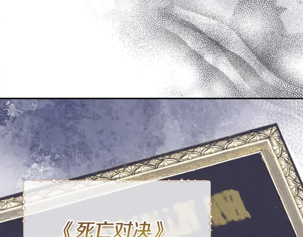 第33话 盛装出席派对 第55页