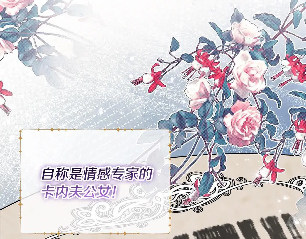 第33话 盛装出席派对 第64页