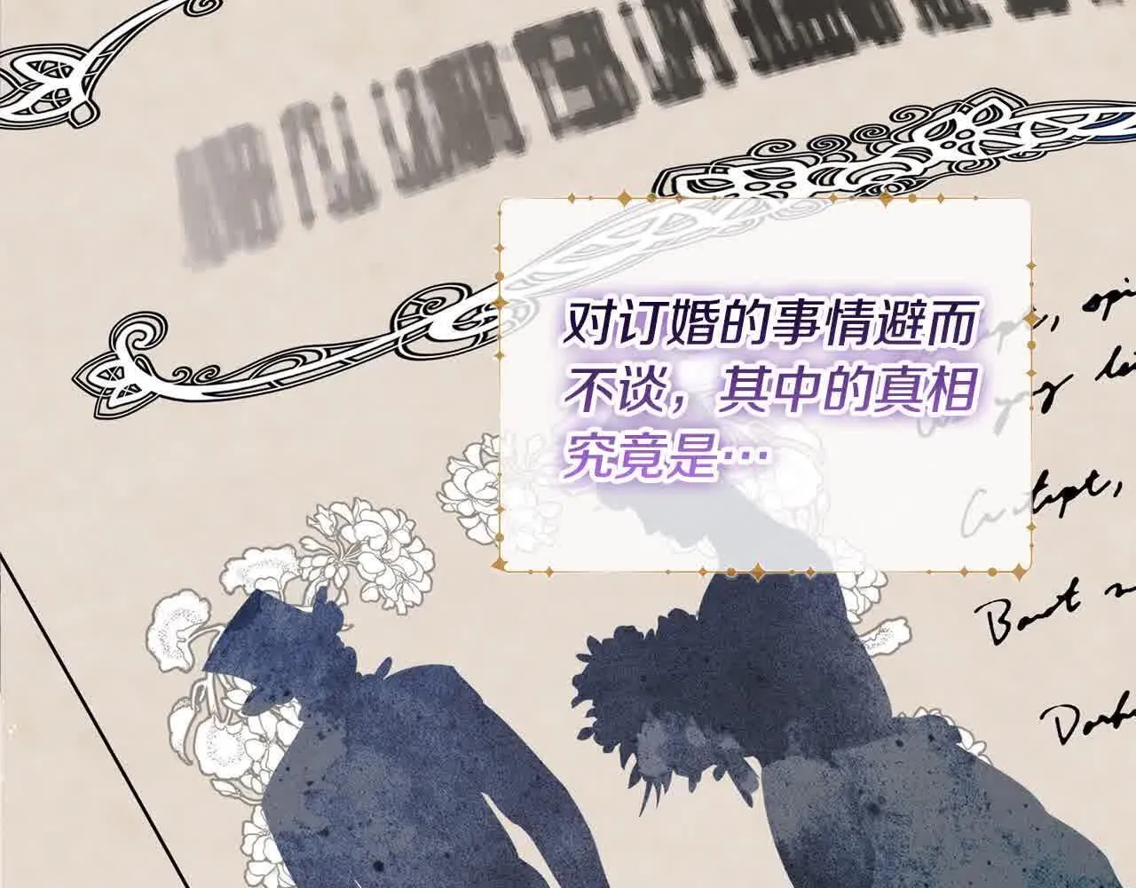 第33话 盛装出席派对 第65页
