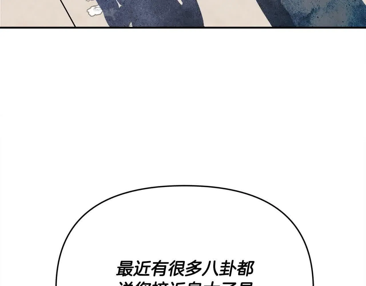 第33话 盛装出席派对 第66页