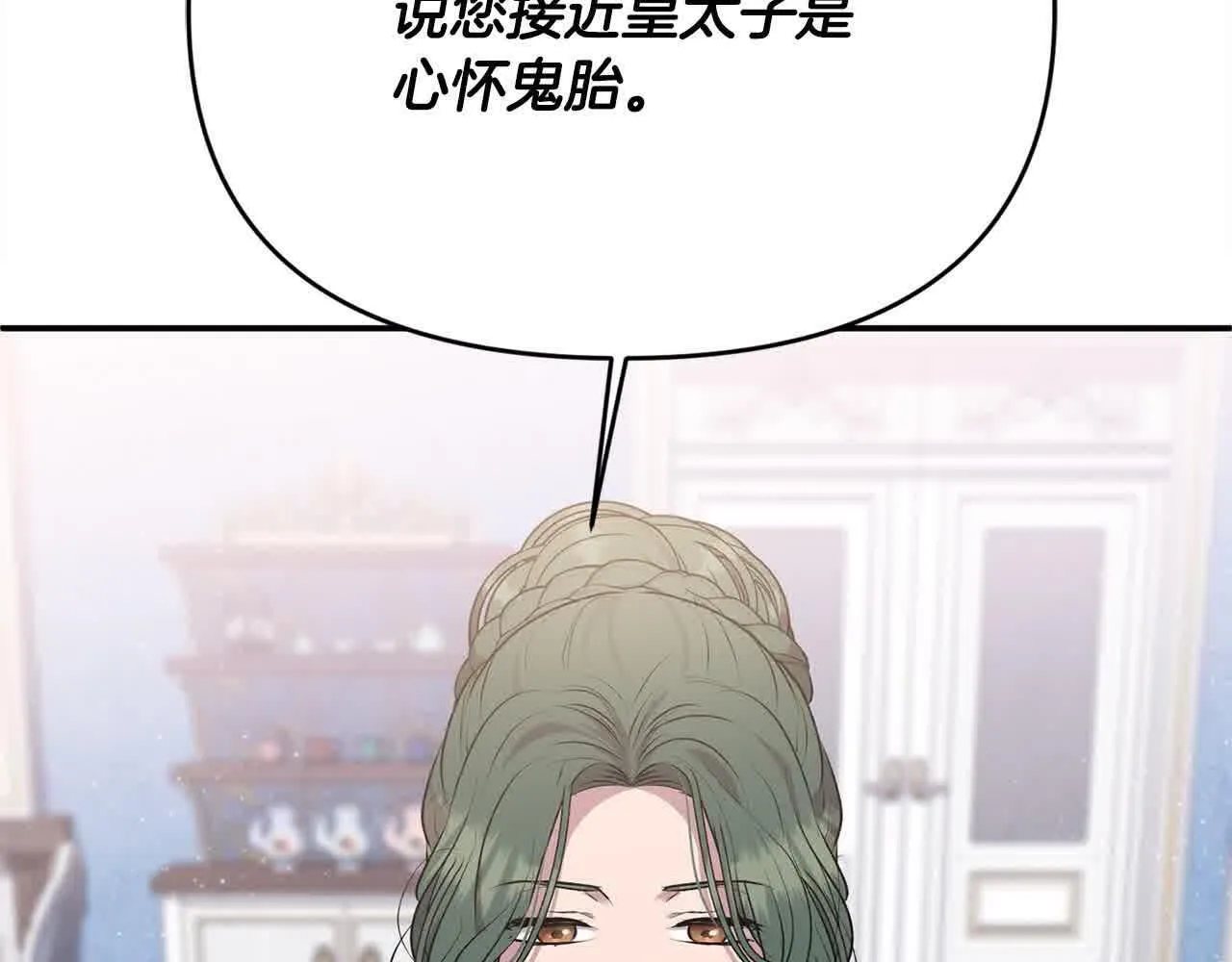 第33话 盛装出席派对 第67页