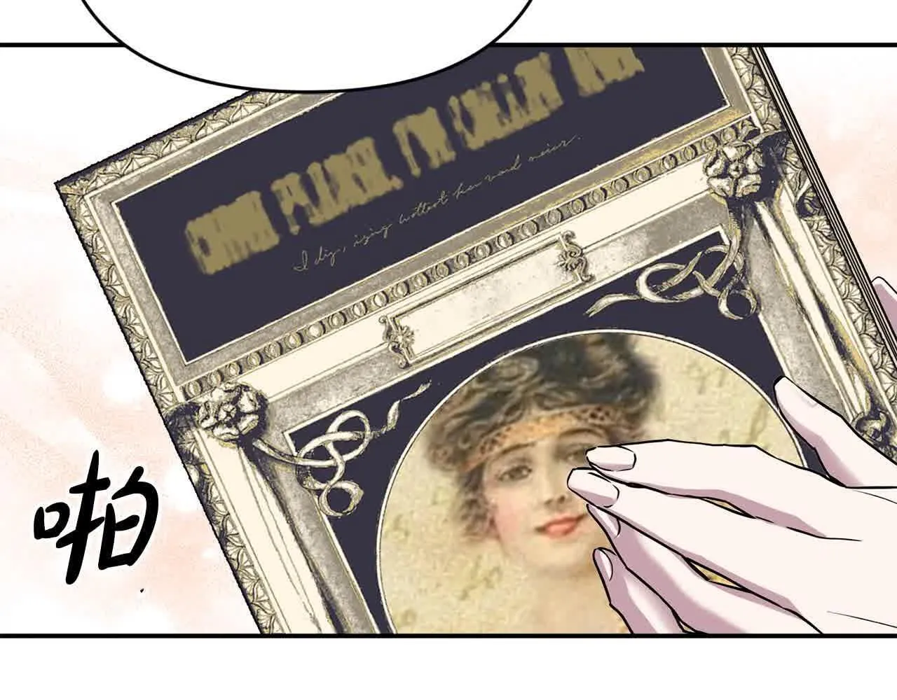 第33话 盛装出席派对 第70页