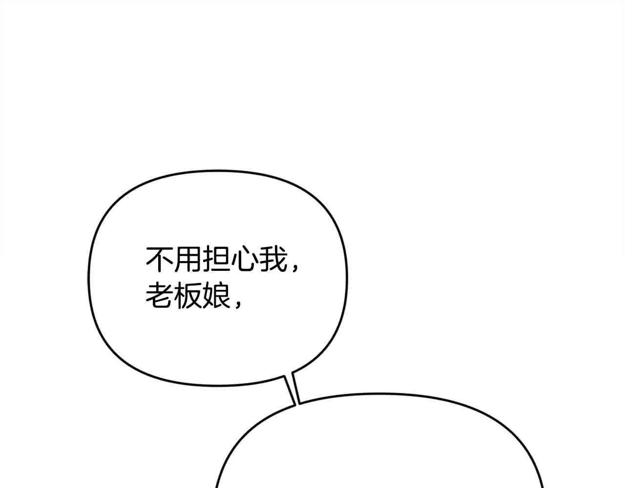 第33话 盛装出席派对 第72页