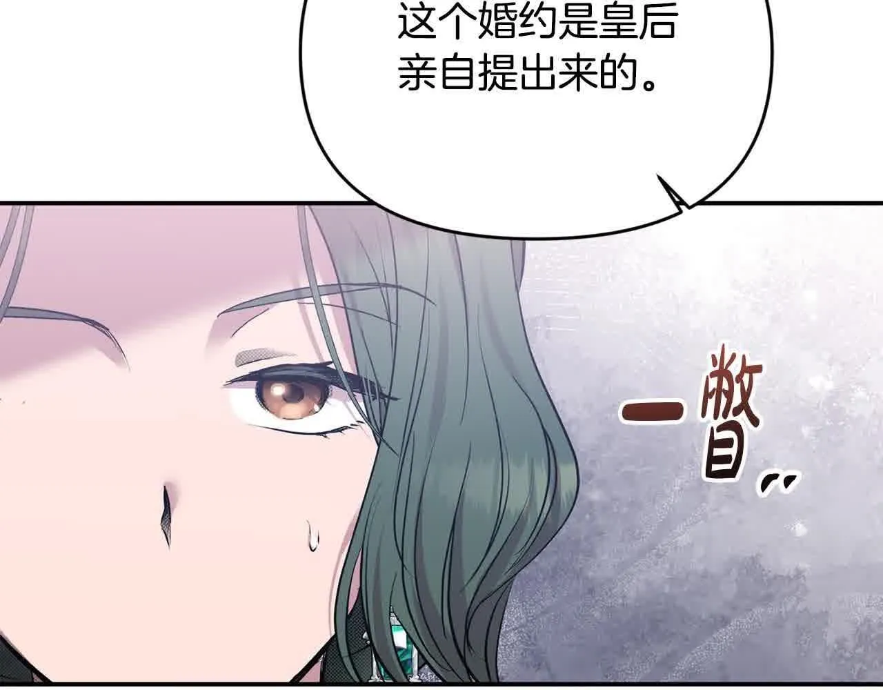 第33话 盛装出席派对 第73页