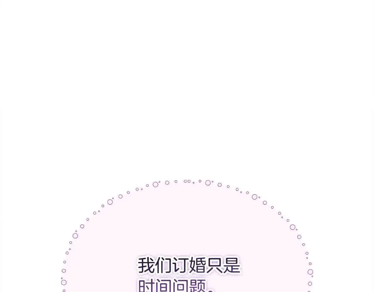 第33话 盛装出席派对 第74页