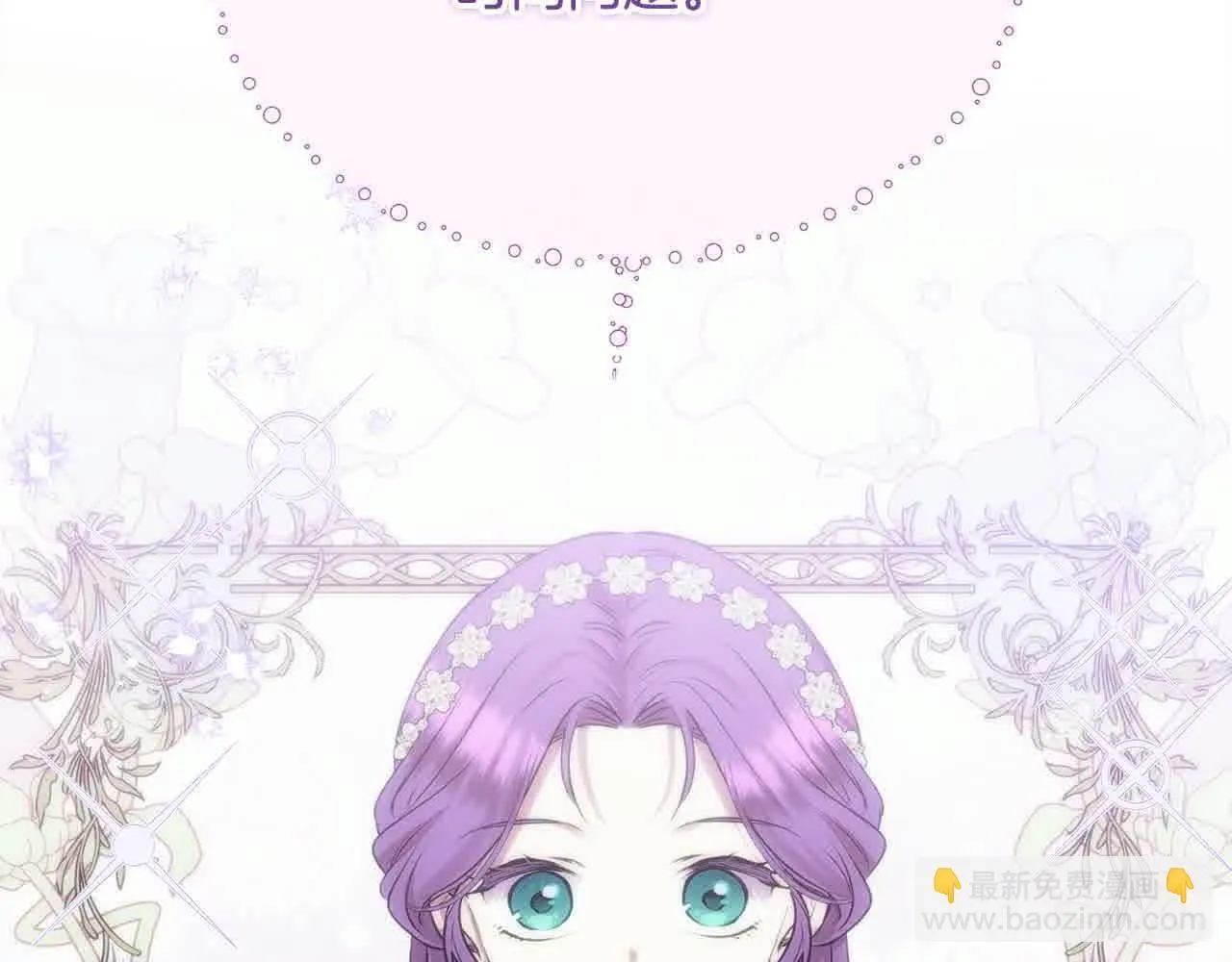 第33话 盛装出席派对 第75页