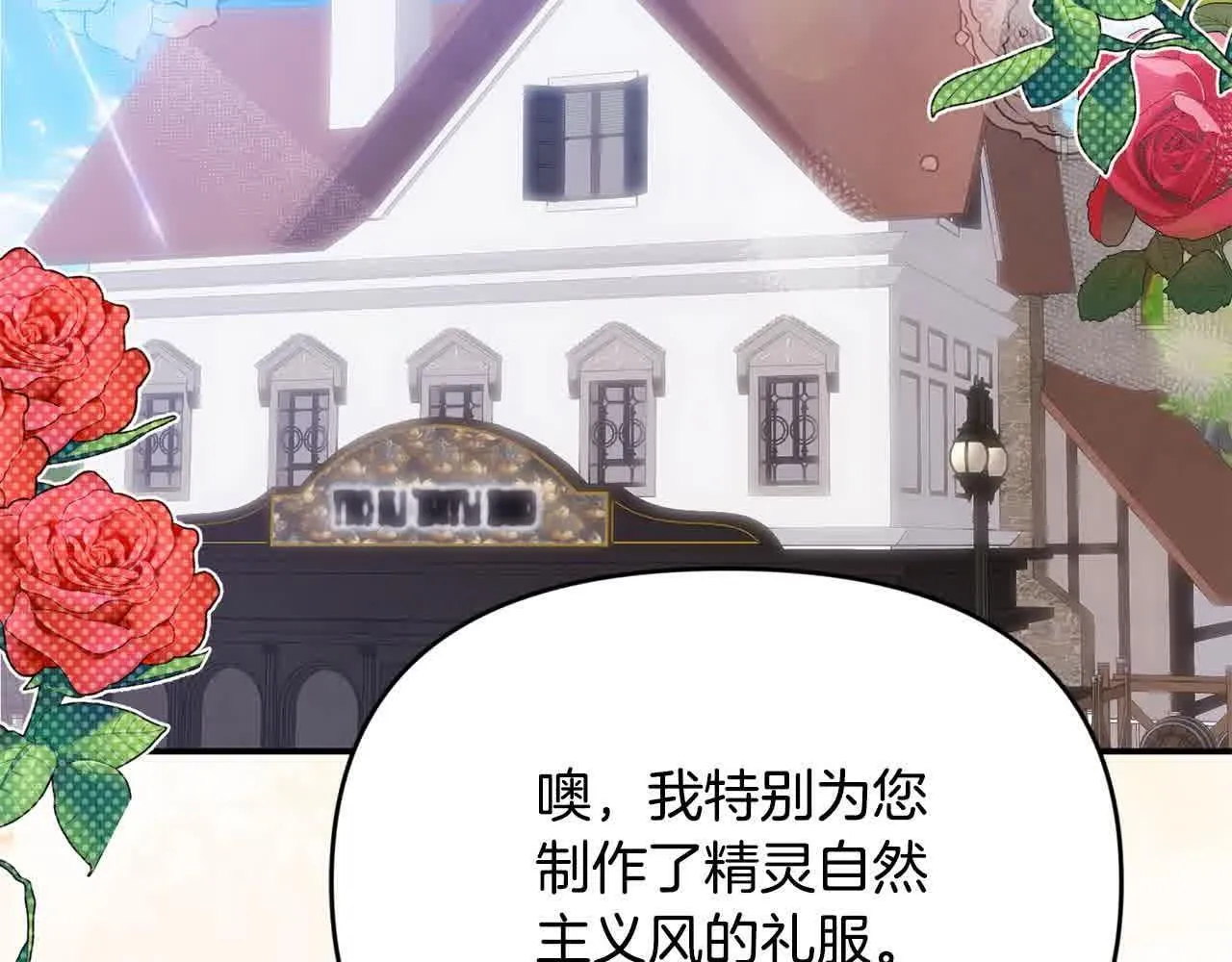 第33话 盛装出席派对 第83页