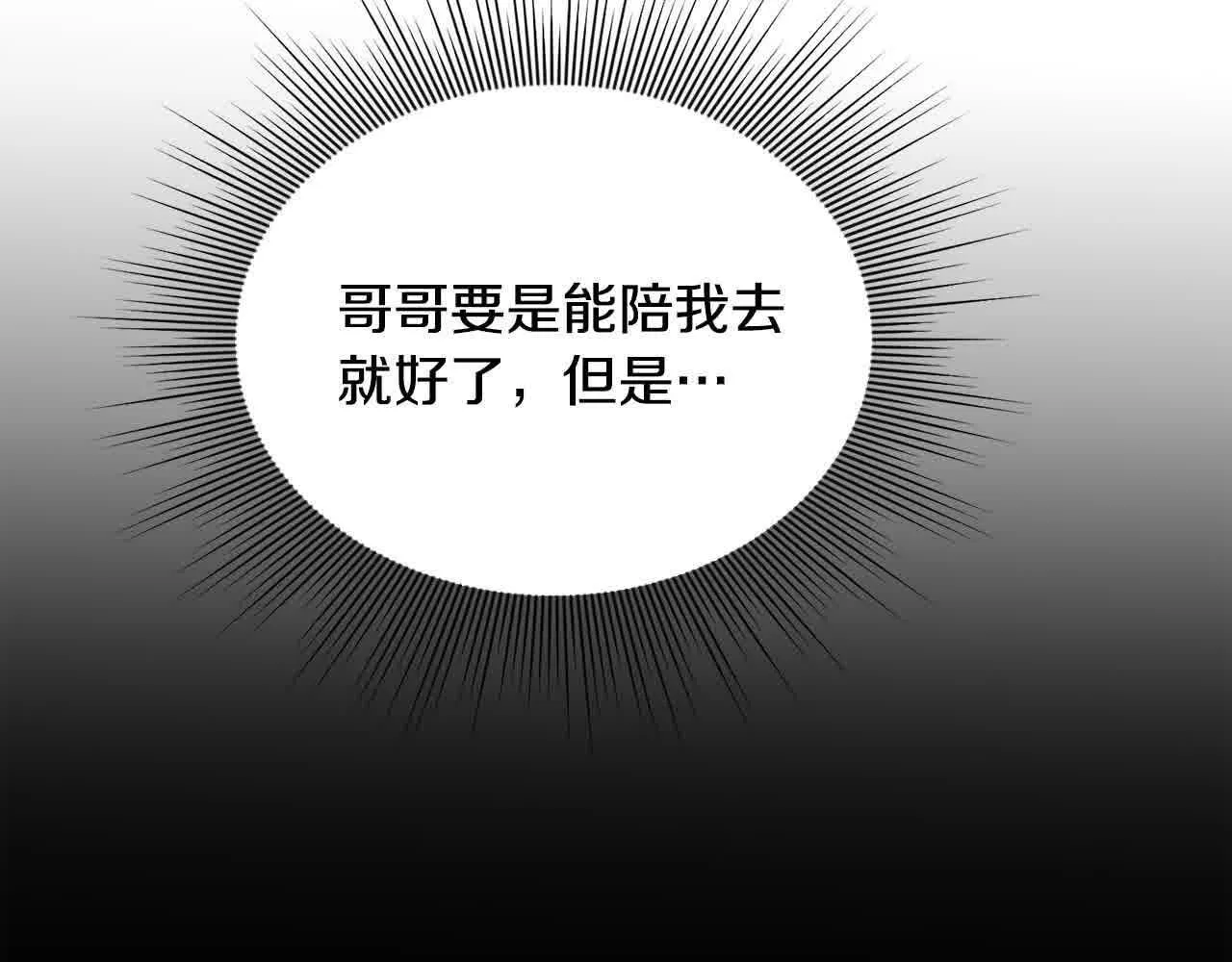 第33话 盛装出席派对 第105页