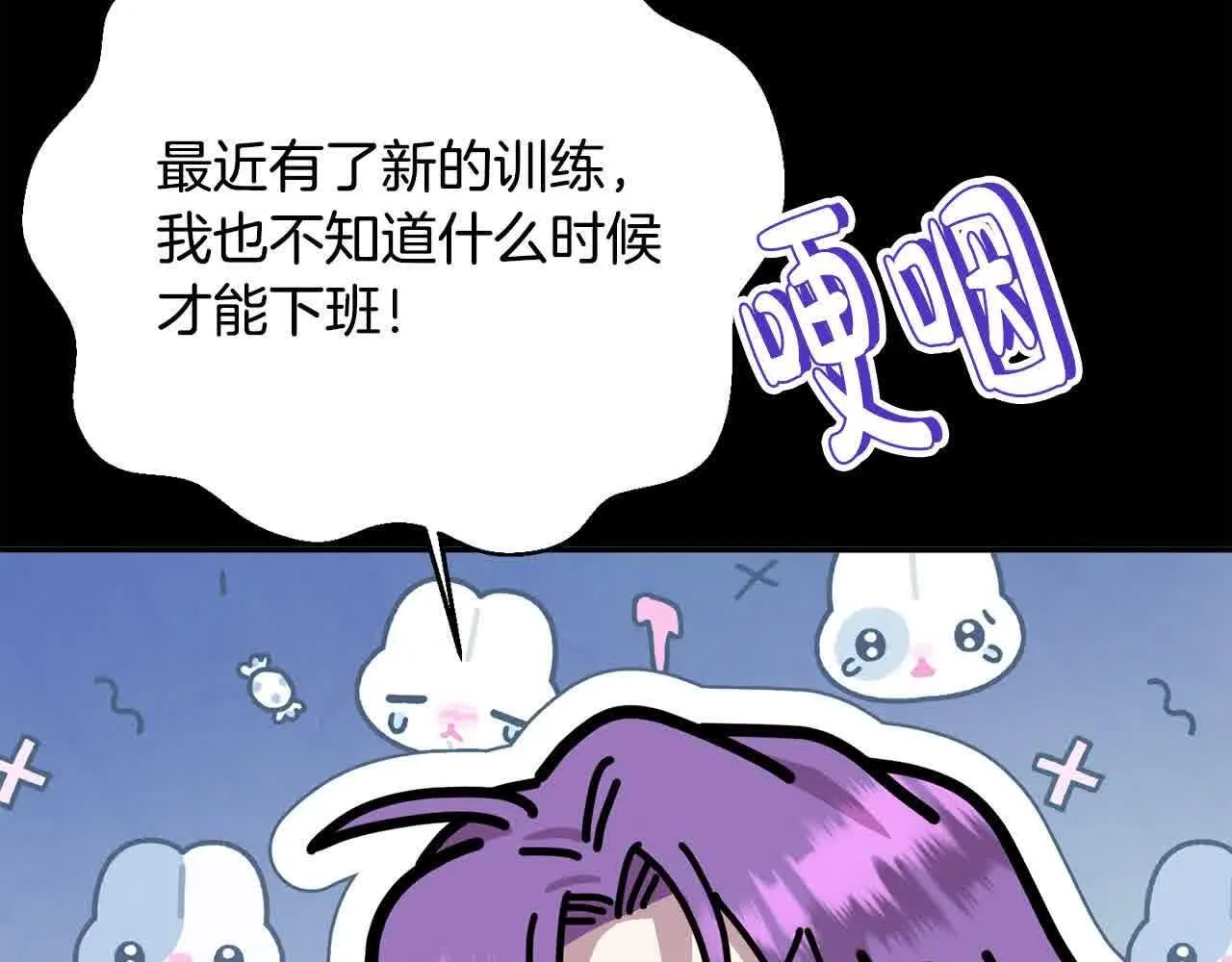 第33话 盛装出席派对 第110页