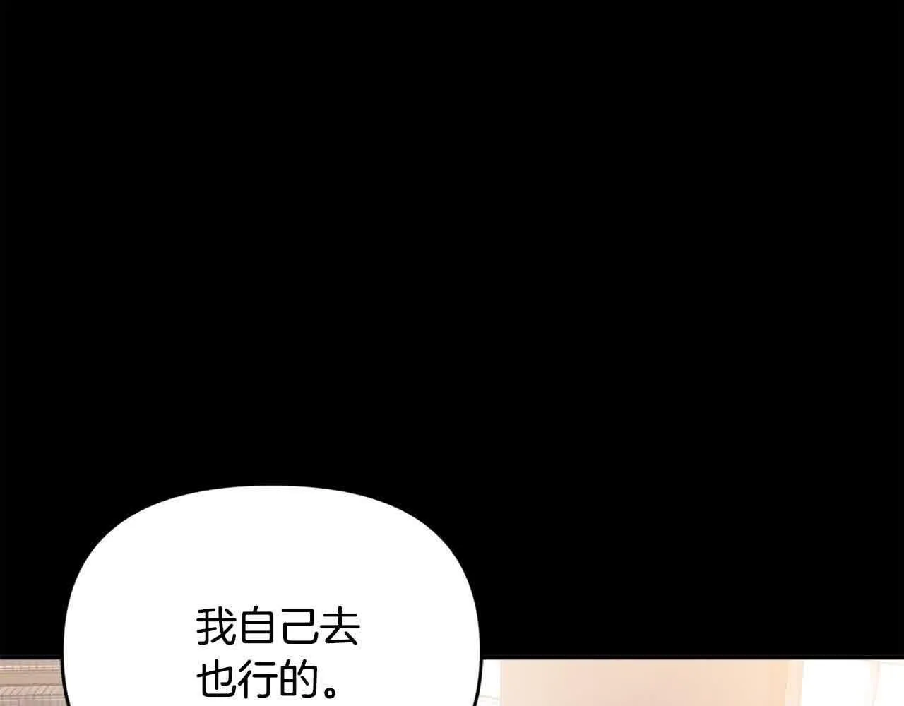 第33话 盛装出席派对 第112页