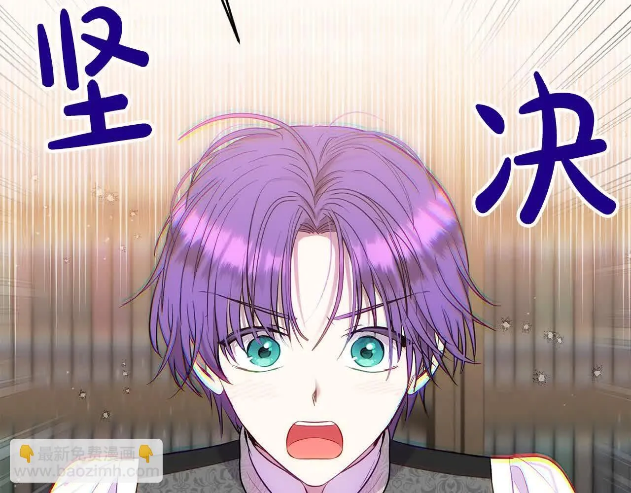 第33话 盛装出席派对 第117页