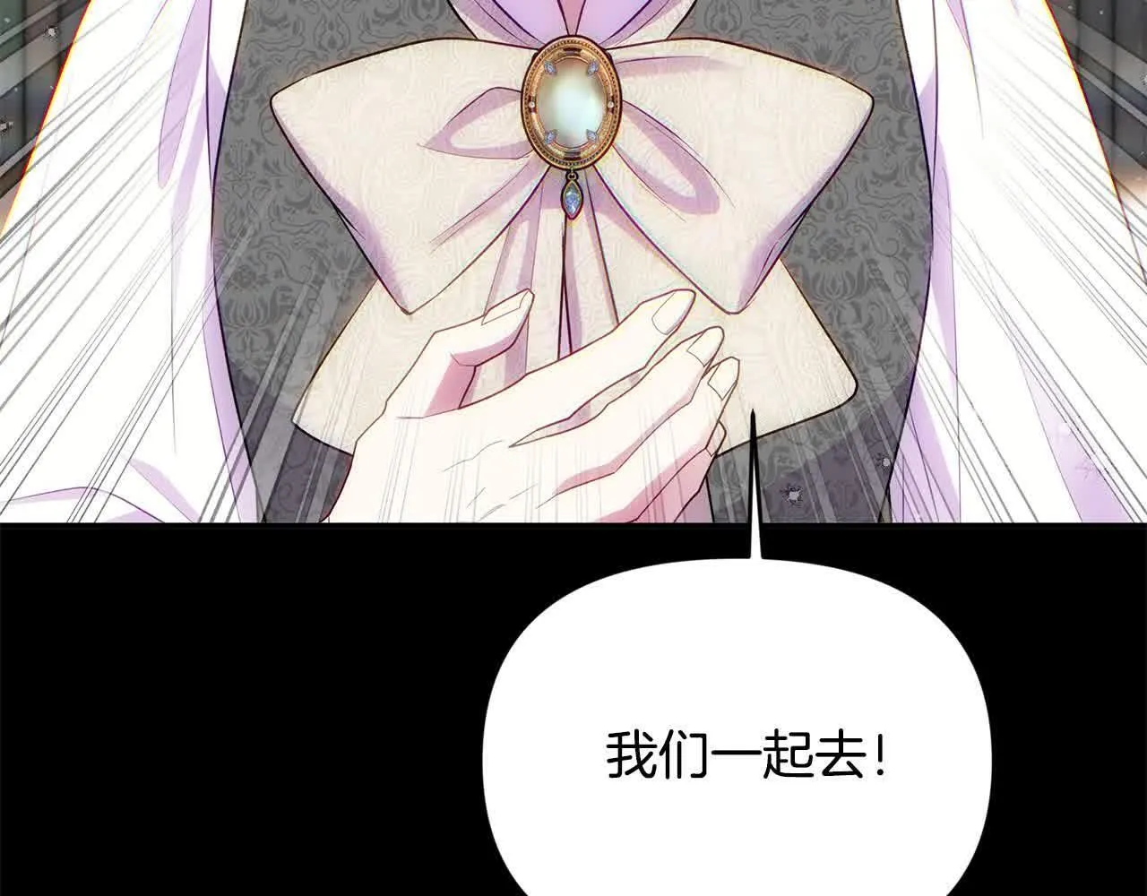 第33话 盛装出席派对 第118页
