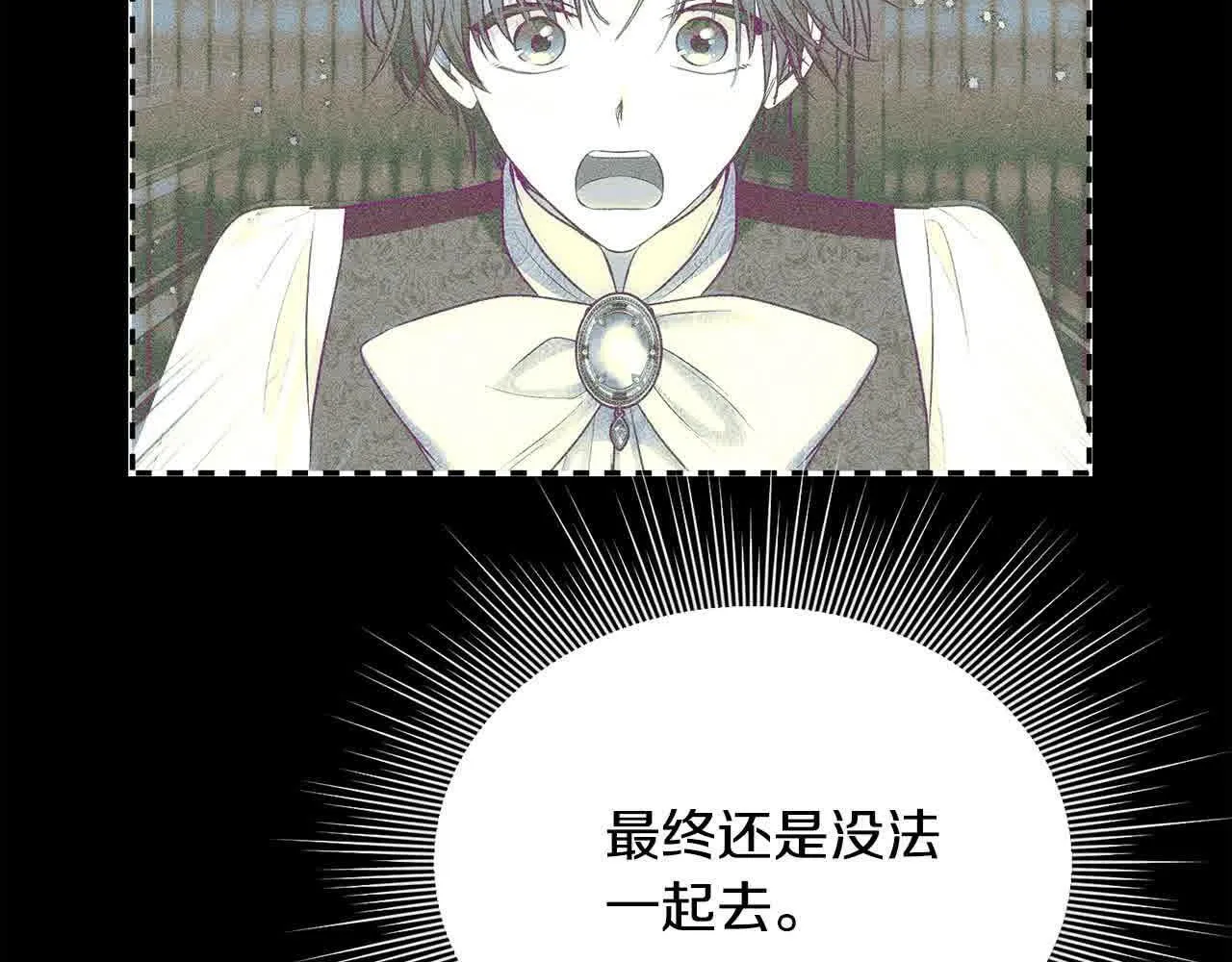 第33话 盛装出席派对 第121页