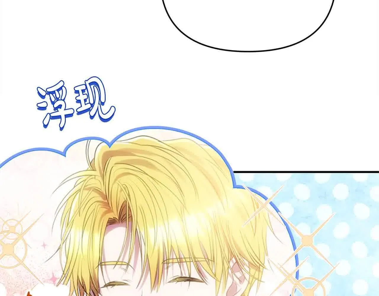 第33话 盛装出席派对 第124页