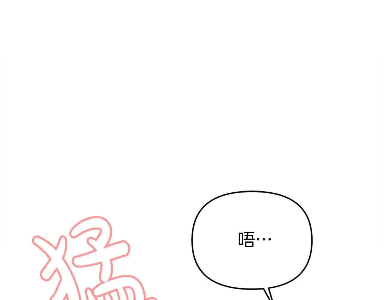 第33话 盛装出席派对 第128页