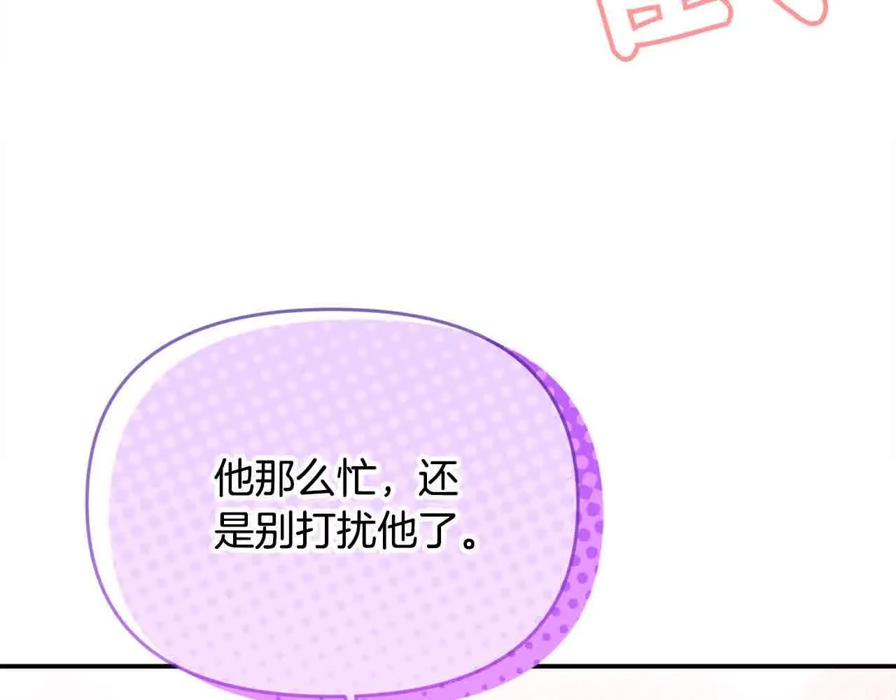 第33话 盛装出席派对 第130页