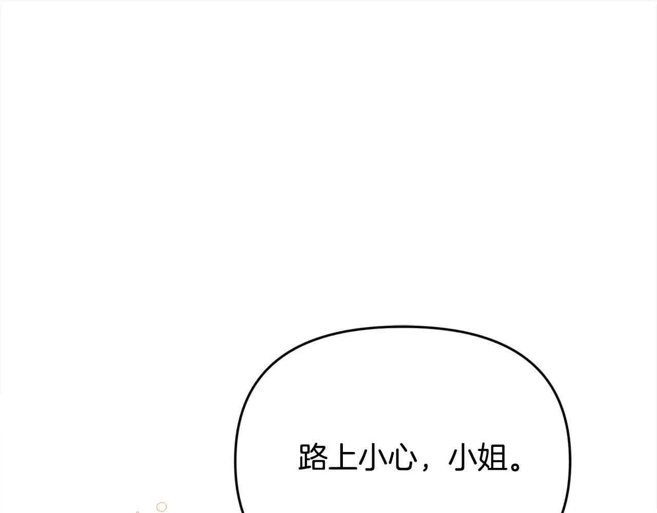 第33话 盛装出席派对 第140页