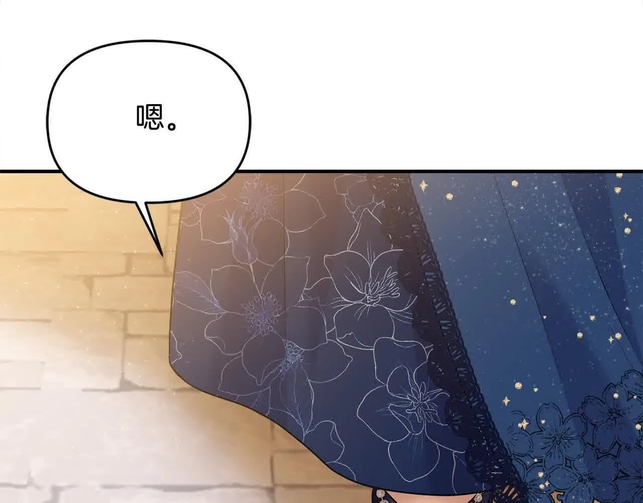第33话 盛装出席派对 第143页