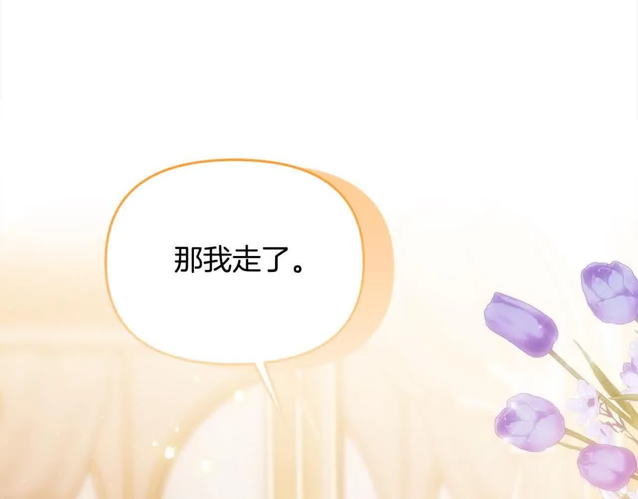 第33话 盛装出席派对 第145页