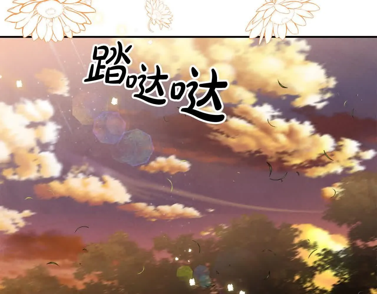 第33话 盛装出席派对 第153页