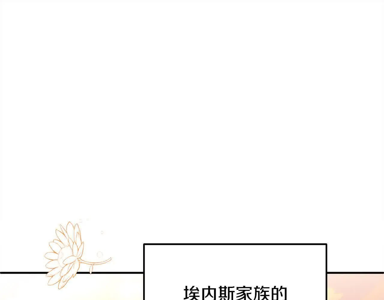 第33话 盛装出席派对 第155页